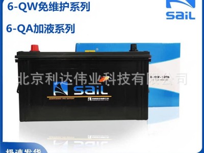风帆蓄电池6-QW-200 6-QA-195 N200 货车发动机 柴油机 船舶启动图1