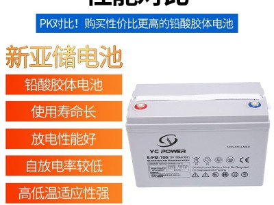 12V100AH铅酸蓄电池厂家批发太阳能光伏能源ups免维护胶体蓄电池图2