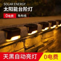 上新 太阳能台阶灯户外围墙防水楼梯灯栏杆围栏装饰灯篱笆氛围灯
