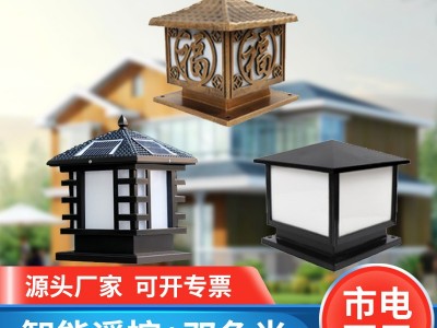 太阳能市电接电柱头灯墙头围墙灯门柱别墅灯欧式庭院灯LED户外灯图1