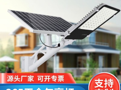 新农村太阳能壁挂路灯新款纳米100W200W太阳能金豆家用太阳能路灯图1