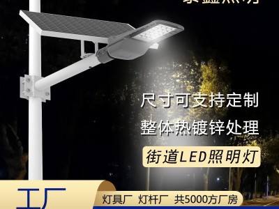 厂家定制新款龙舟一号抱箍式太阳能路灯市政街道LED工程改造路灯图3