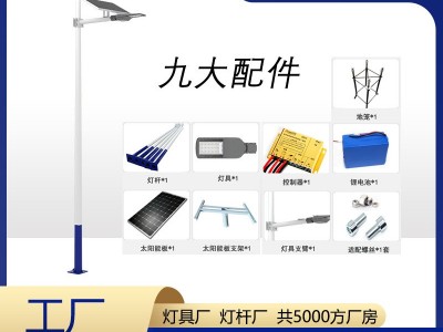 厂家定制新款龙舟一号抱箍式太阳能路灯市政街道LED工程改造路灯图4