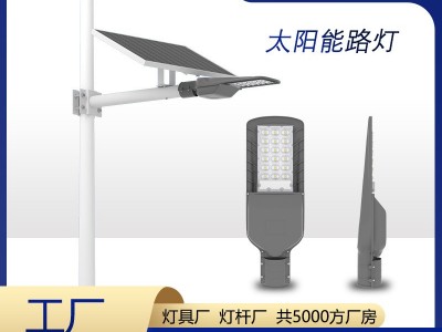 厂家定制新款龙舟一号抱箍式太阳能路灯市政街道LED工程改造路灯图2