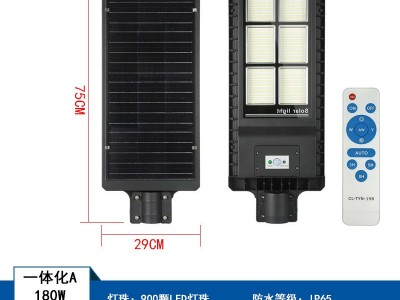 厂家批发一体化太阳能壁挂灯LED全铝照明庭院公园感应集成壁挂灯图2