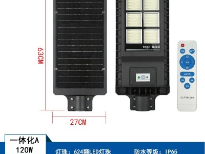 厂家批发一体化太阳能壁挂灯LED全铝照明庭院公园感应集成壁挂灯图3