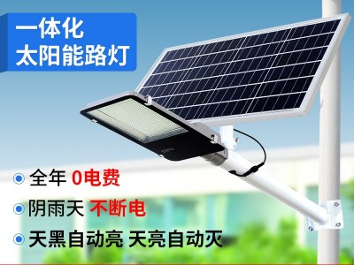 太阳能路灯一体化户外家用超亮室外大功率30W照明农村led太阳能灯图1