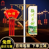 定制新农村户外太阳能路灯杆装饰挂件 led画卷路灯中国结广告牌