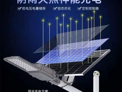 太阳能路灯家用户外防水庭院灯 新农村超亮工程款太阳能路灯图2
