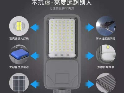 太阳能路灯家用户外防水庭院灯 新农村超亮工程款太阳能路灯图3