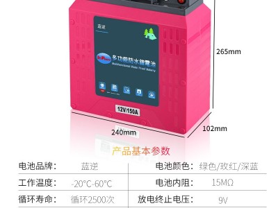 蓝逆 12v伏100ah安锂电池大容量户外超轻三元聚合物磷酸铁锂电瓶图3