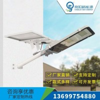 太阳能LED路灯 新农村太阳能灯 户外 一体庭院灯 100W 防水室外