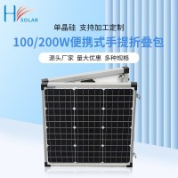 现货100w200w单晶太阳能电池板 太阳能光伏板 家用户外折叠发电板