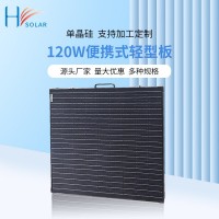 新款100W便携式轻型太阳能折叠板 太阳能光伏板 户外露营充电板