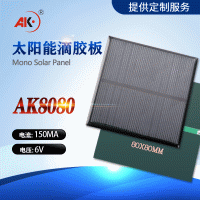 太阳能板电池板多晶滴胶板草坪灯玩具80*80 6V150MA光伏发电板