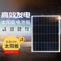 多晶50w太阳能电池板 路灯广告牌充电 高效单晶电池片厂家批发