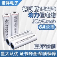 全新德朗能18650锂电池 动力型3200mah 3C放电电动车电池