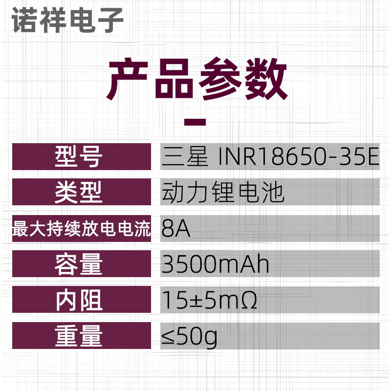 三星  35E