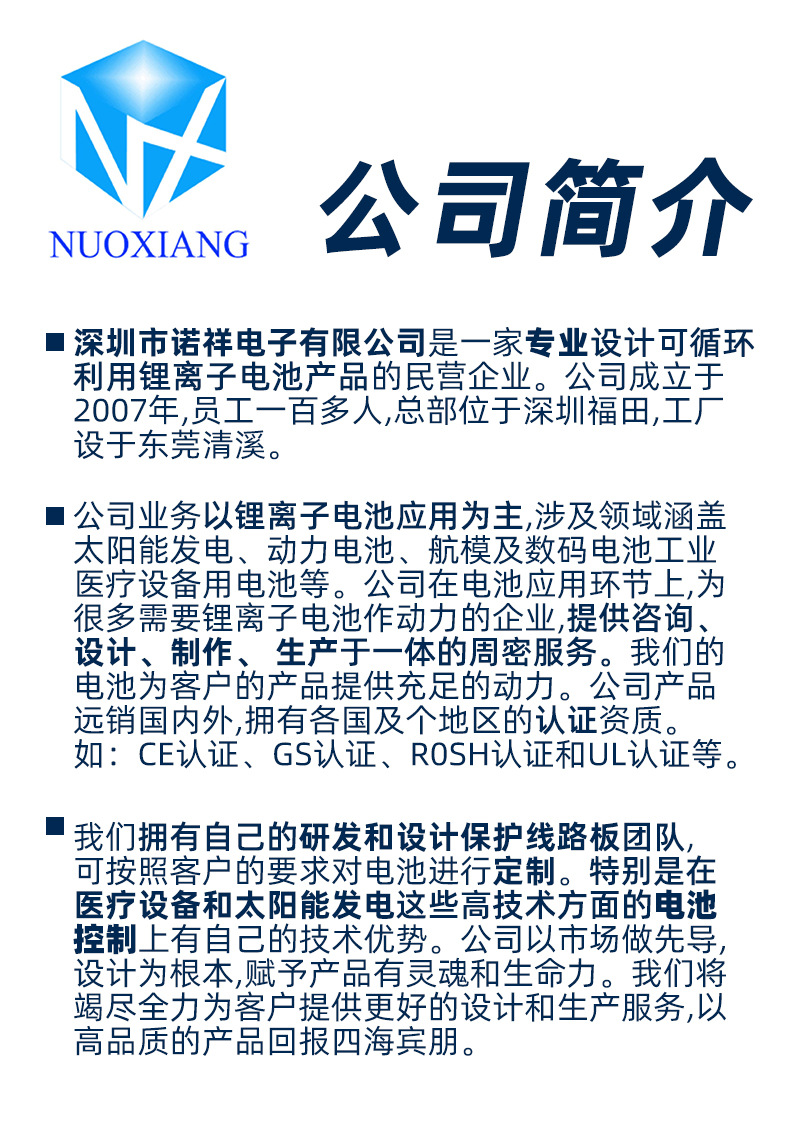 1-公司介绍