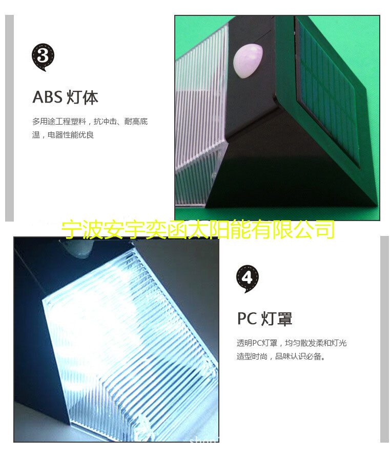 三角感应灯