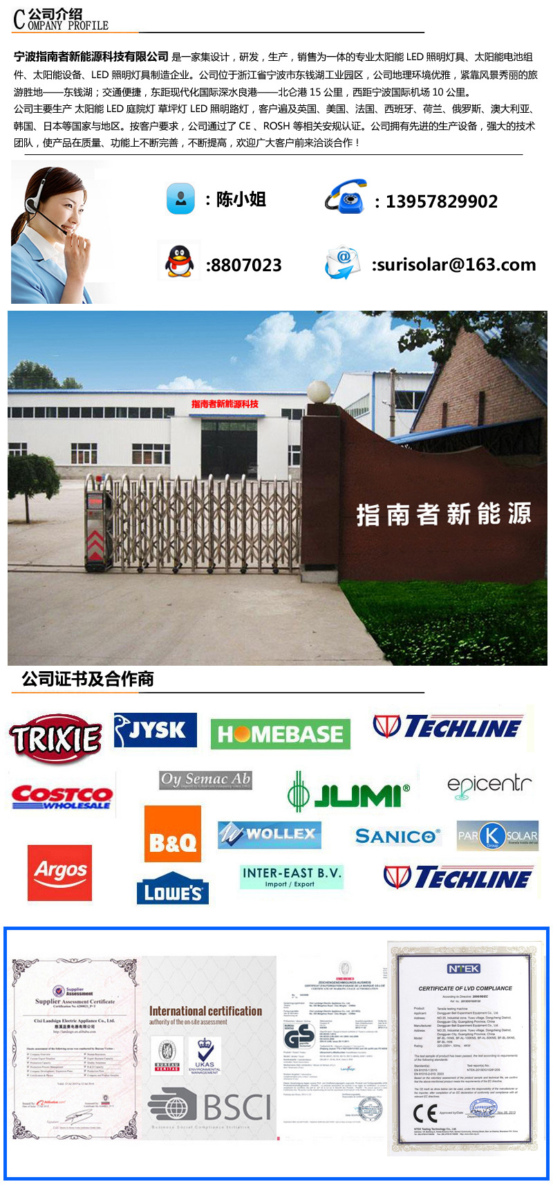 公司介绍3