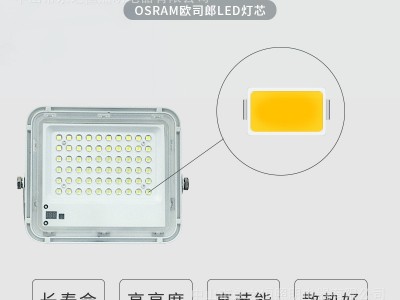 野营LED太阳能投光灯 工地家用便捷式LED泛光灯户外庭院 厂家直供图3