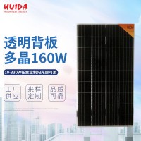 太阳能电池板组件光电板光电太阳能板透明背板多晶160W厂家直供