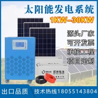 太阳能发电系统家用220v3000w全套光伏组件发电板离网逆控一体机
