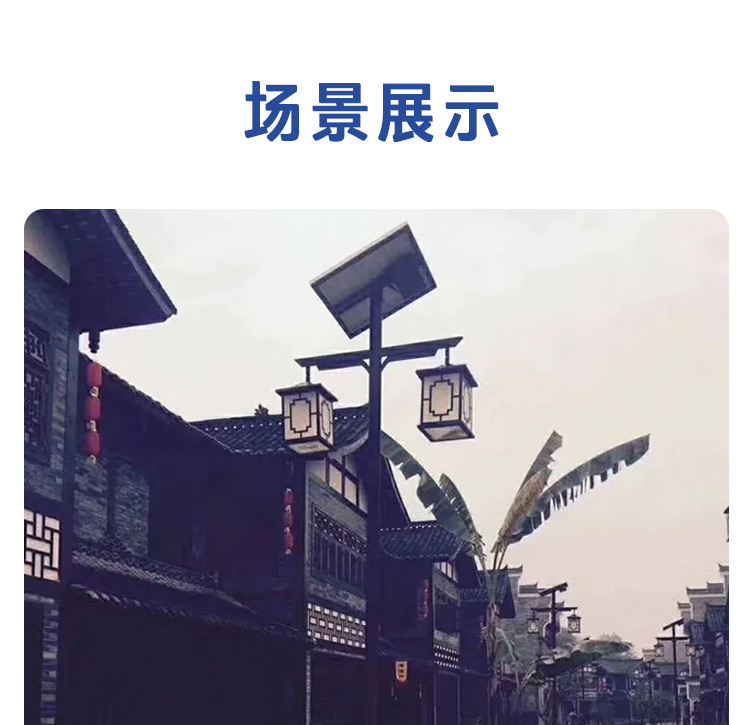 太阳能庭院灯2_01