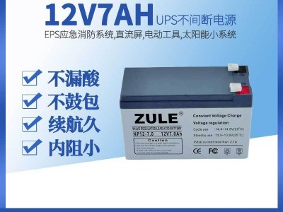 12V7AH免维护AGM铅酸蓄电池UPS应急电源电动玩具农用喷雾器电瓶图1
