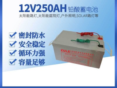 12V250AH太阳能蓄电池solar cell battery 阀控式免维护铅酸电瓶图1