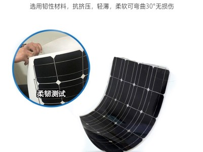 厂家直供半柔性太阳能板单晶100w 定制车载供电 房车 露营 房车图2