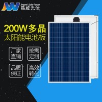 厂家多晶硅太阳能板电池板200W光伏板充电板蓄电池供电直供照明用