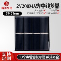 55-55 2V200MA焊中线多晶硅太阳能板光伏发电组件家用交通路灯