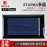 43-25 2V45MA多晶硅太阳电池 太阳能层压板光伏可发电 A级电池片