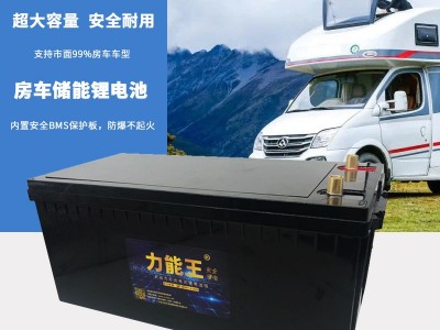 房车锂电池12v200ah24v48v加装替换原车储能备用电源电磁炉锂电池图3