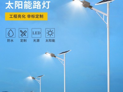 厂家定制 太阳能路灯农村一体化 LED户外照明图1