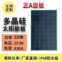 【厂家直销】多晶硅37.3V330w太阳能电池板家庭光伏发电板