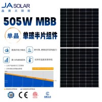 晶澳480-505W单晶硅太阳能组件单玻多主栅半片组件