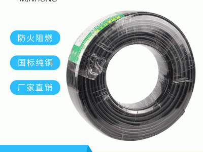 民红电缆RVV 3*1绝缘电线高纯度无氧铜3芯聚氯乙烯电缆护套线批发图1