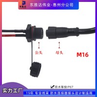 M16线对公面板式自锁快捷端子2/3/4/5/6p芯 防水连接器