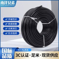 广州南洋电缆RVV电力电缆铜芯3芯4芯/6/10/16/25平方低烟无卤皮肤