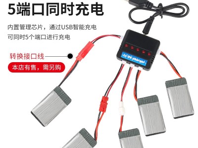 3.7V锂电池多充 适用X5C飞行器无人机配件USB充电器 一拖五充电器图3