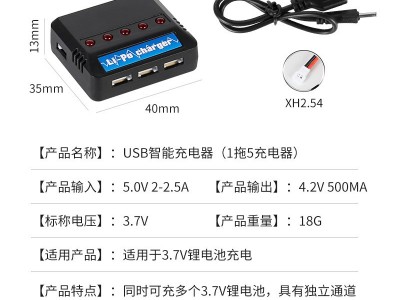 3.7V锂电池多充 适用X5C飞行器无人机配件USB充电器 一拖五充电器图2