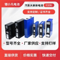三元3.7动力宁德时代电动车汽车大单体12V储能锂电池磷酸 铁锂3.2V