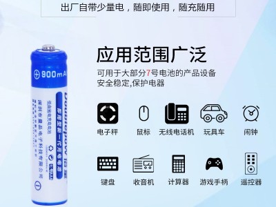 倍量7号充电电池镍氢AAA900mah遥控器用1.2V七号充电电池图3