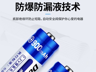 倍量7号充电电池镍氢AAA900mah遥控器用1.2V七号充电电池图4