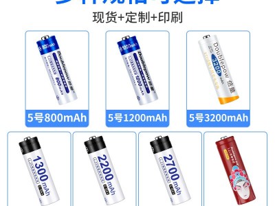 doublepow倍量5号充电电池镍氢1.2V玩具话筒测温仪批发五号电池图2