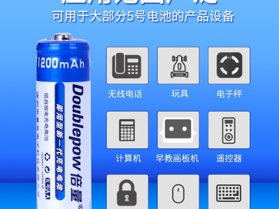 doublepow倍量5号充电电池镍氢1.2V玩具话筒测温仪批发五号电池图4