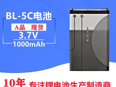 工厂聚合物锂电池BL-5C 3.7V内置电池插卡音箱收音机游 戏机锂电池图1